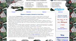 Desktop Screenshot of polimersb.ru