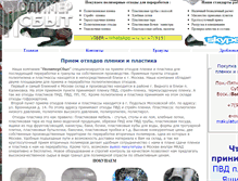 Tablet Screenshot of polimersb.ru